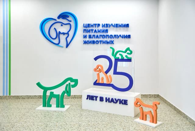 25 лет в науке: Центр изучения питания и благополучия животных празднует юбилей 25 лет в науке: Центр изучения питания и благополучия животных празднует юбилей